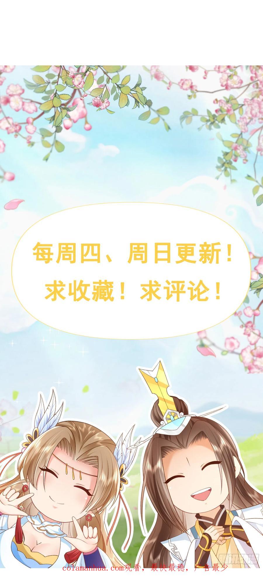 签到盲盒称霸修真界 - 38 天骄流霜 - 第30张图