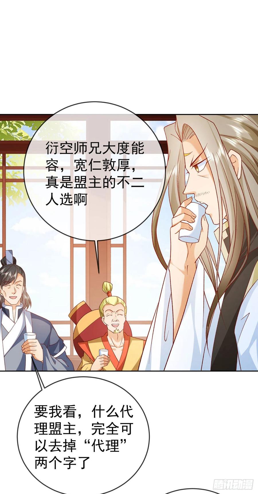 签到盲盒称霸修真界 - 38 天骄流霜 - 第22张图