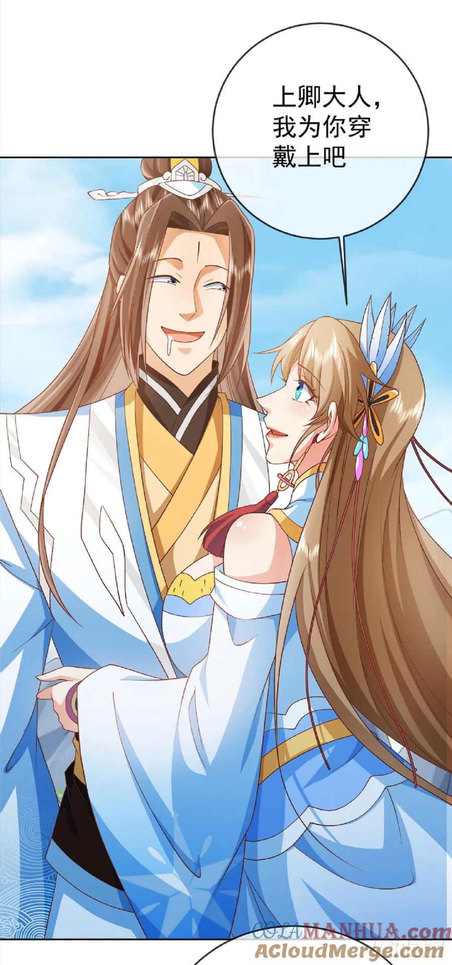 签到盲盒称霸修真界 - 38 天骄流霜 - 第13张图