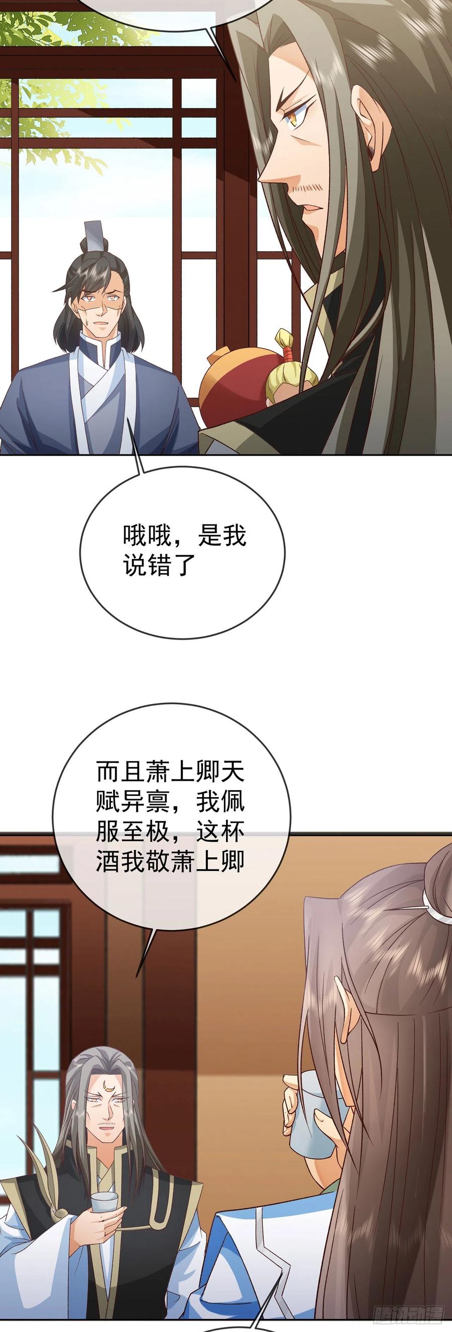 签到盲盒称霸修真界 - 38 天骄流霜 - 第20张图