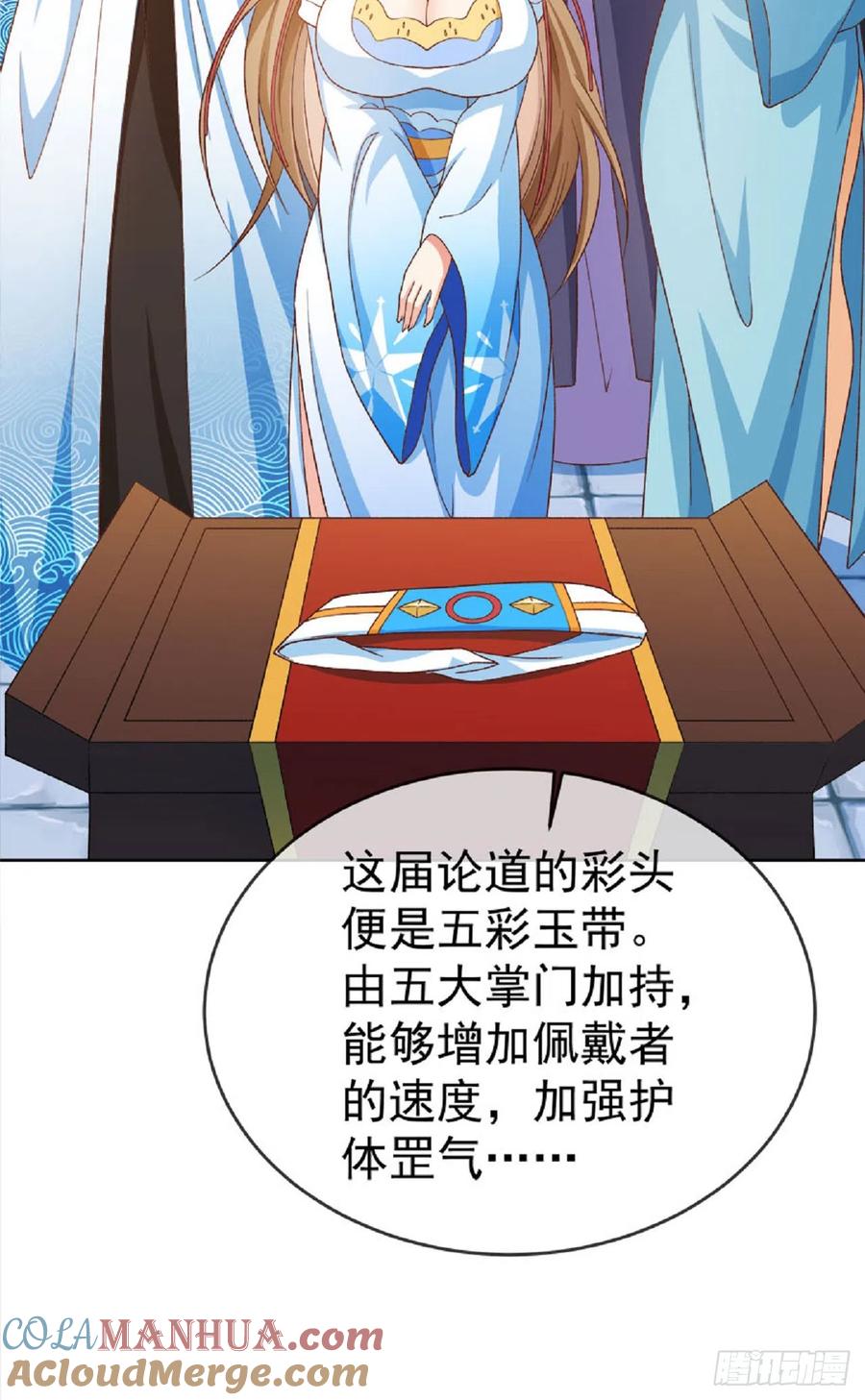 签到盲盒称霸修真界 - 38 天骄流霜 - 第11张图