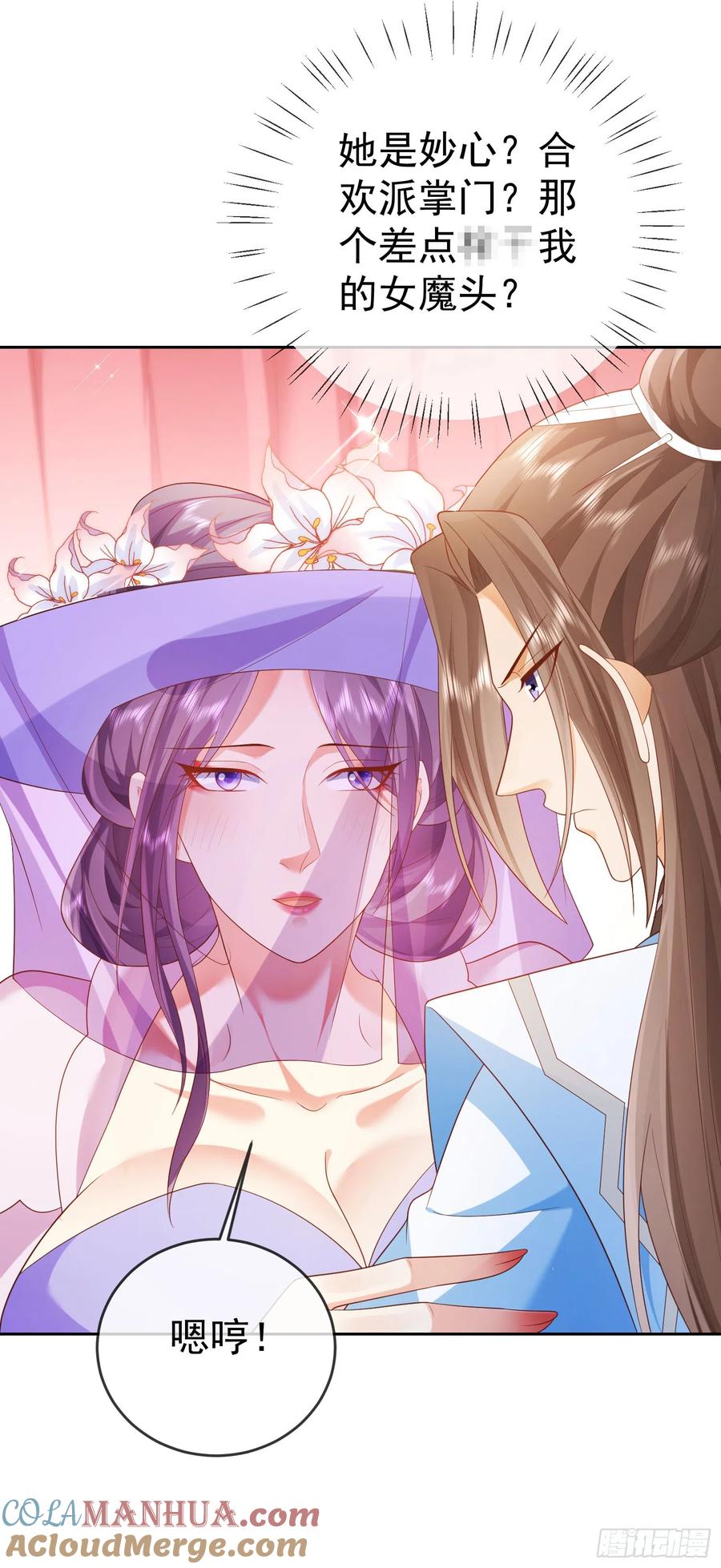 签到盲盒称霸修真界 - 39 惊天大阴谋 - 第27张图