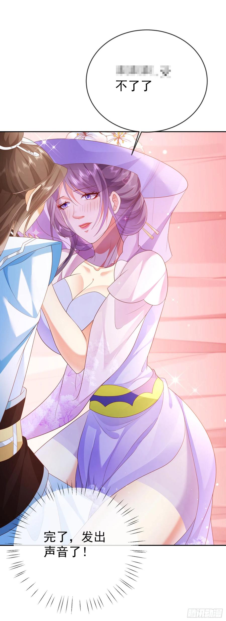 签到盲盒称霸修真界 - 39 惊天大阴谋 - 第24张图