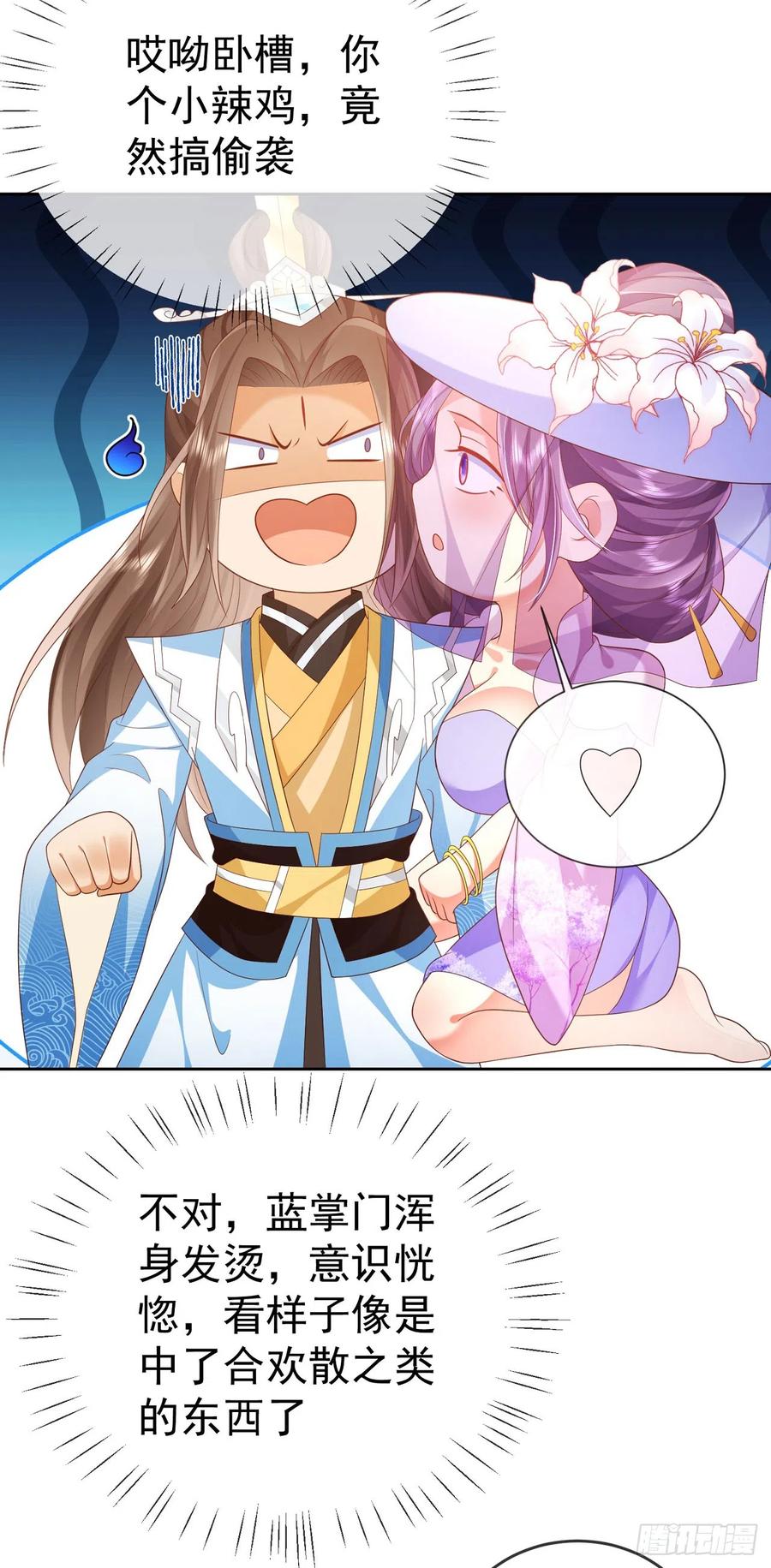 签到盲盒称霸修真界 - 39 惊天大阴谋 - 第10张图