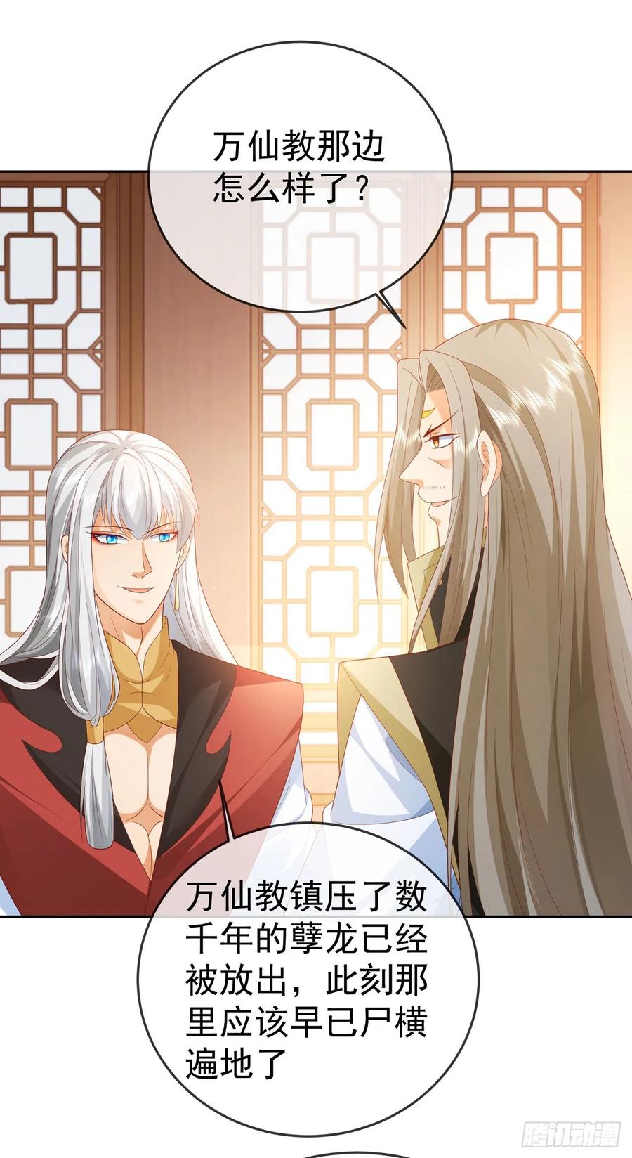 签到盲盒称霸修真界 - 39 惊天大阴谋 - 第18张图