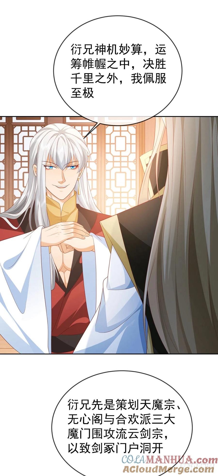 签到盲盒称霸修真界 - 39 惊天大阴谋 - 第21张图