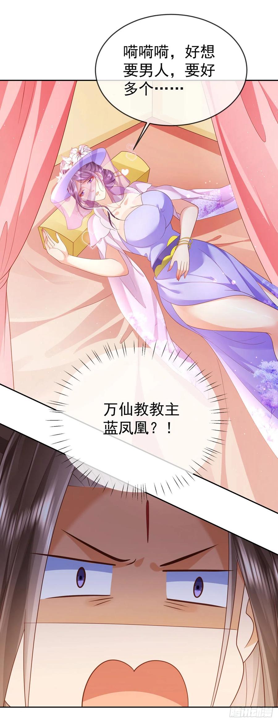 签到盲盒称霸修真界 - 39 惊天大阴谋 - 第8张图