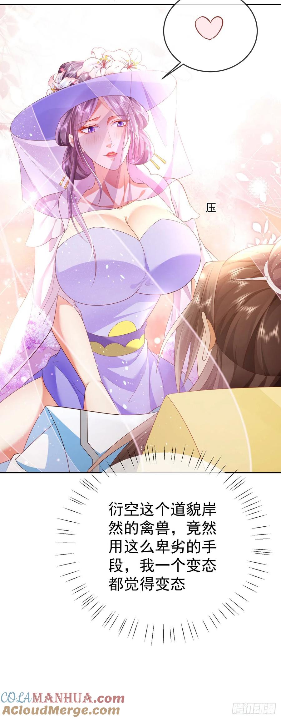 签到盲盒称霸修真界 - 39 惊天大阴谋 - 第11张图