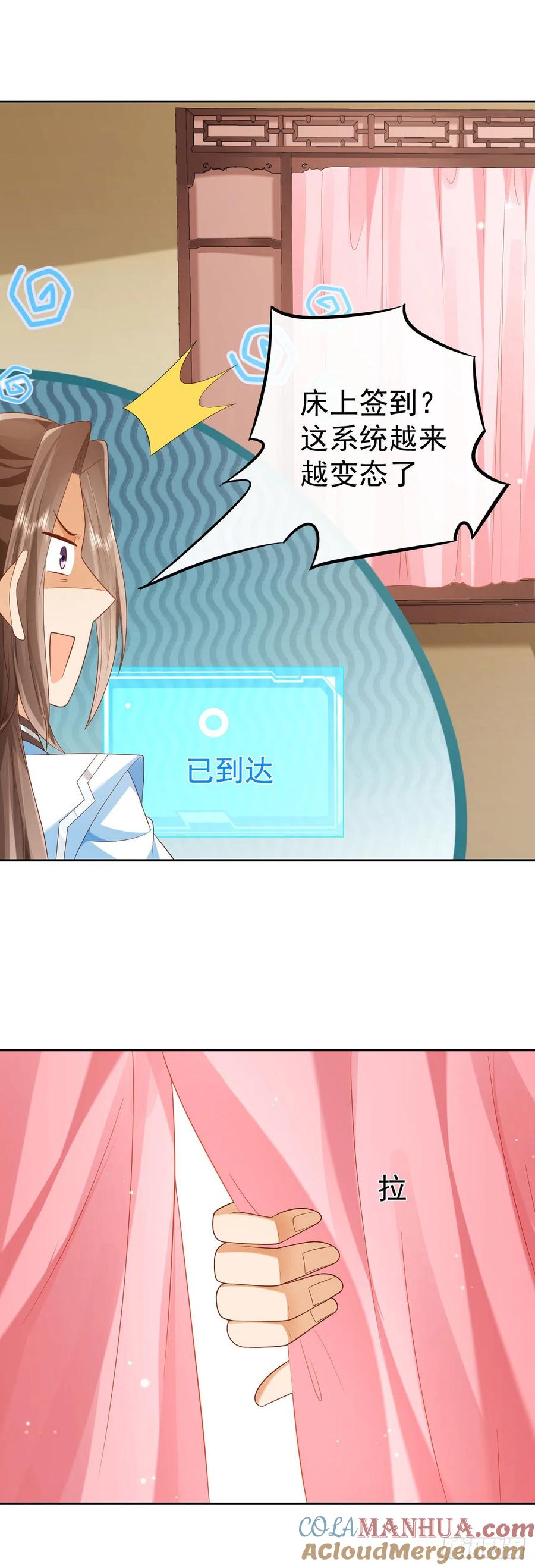 签到盲盒称霸修真界 - 39 惊天大阴谋 - 第7张图