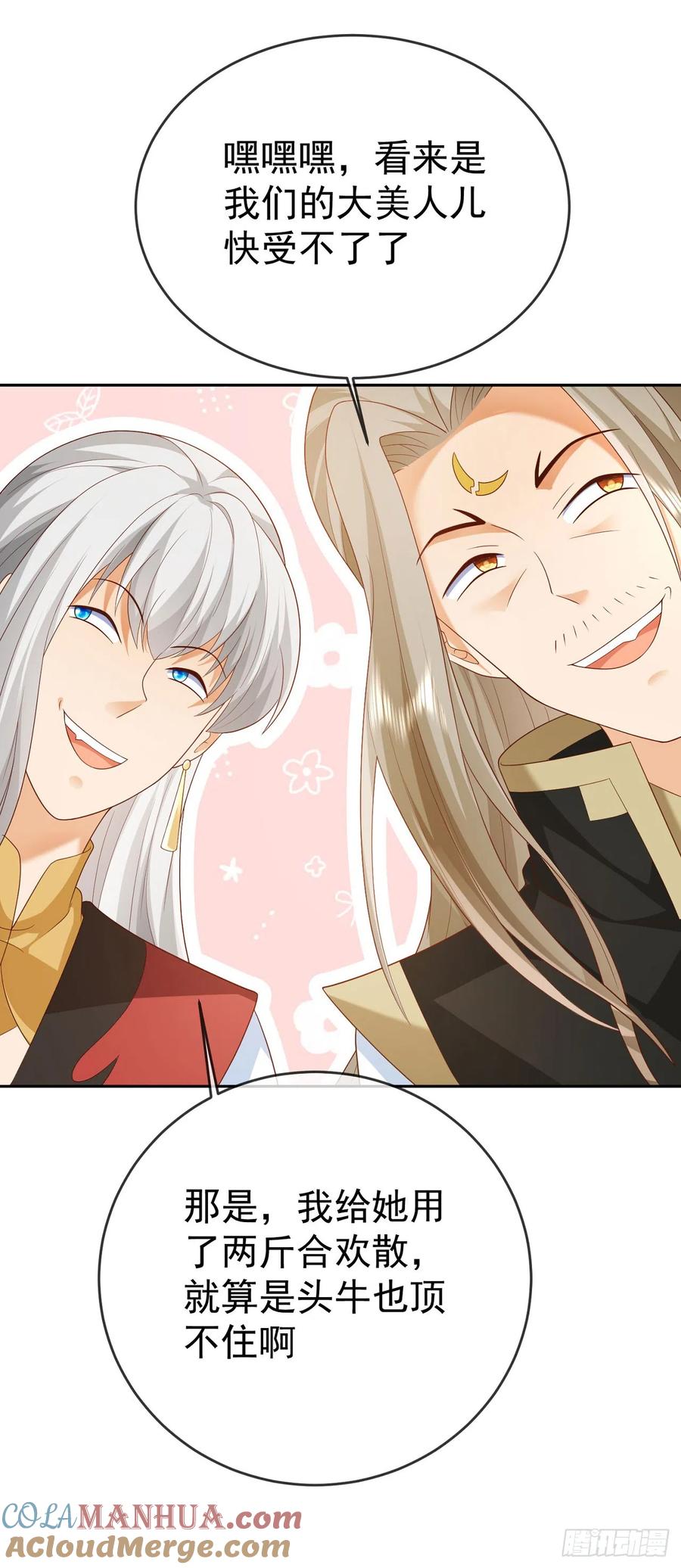 签到盲盒称霸修真界 - 39 惊天大阴谋 - 第25张图