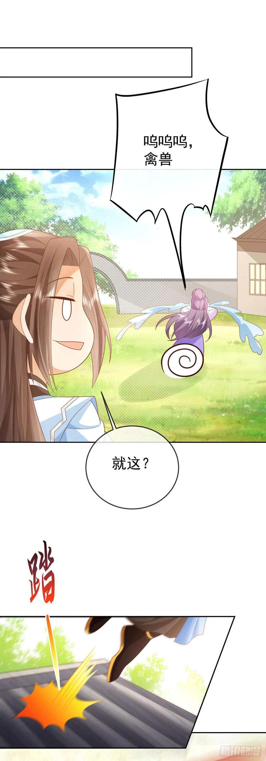 签到盲盒称霸修真界 - 39 惊天大阴谋 - 第2张图