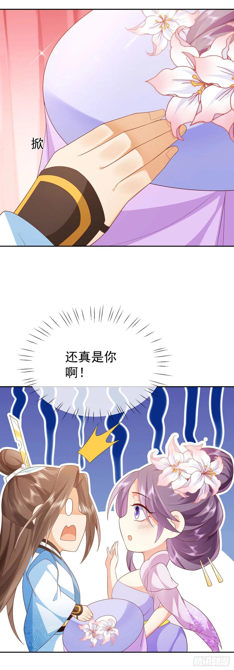 签到盲盒称霸修真界 - 39 惊天大阴谋 - 第28张图