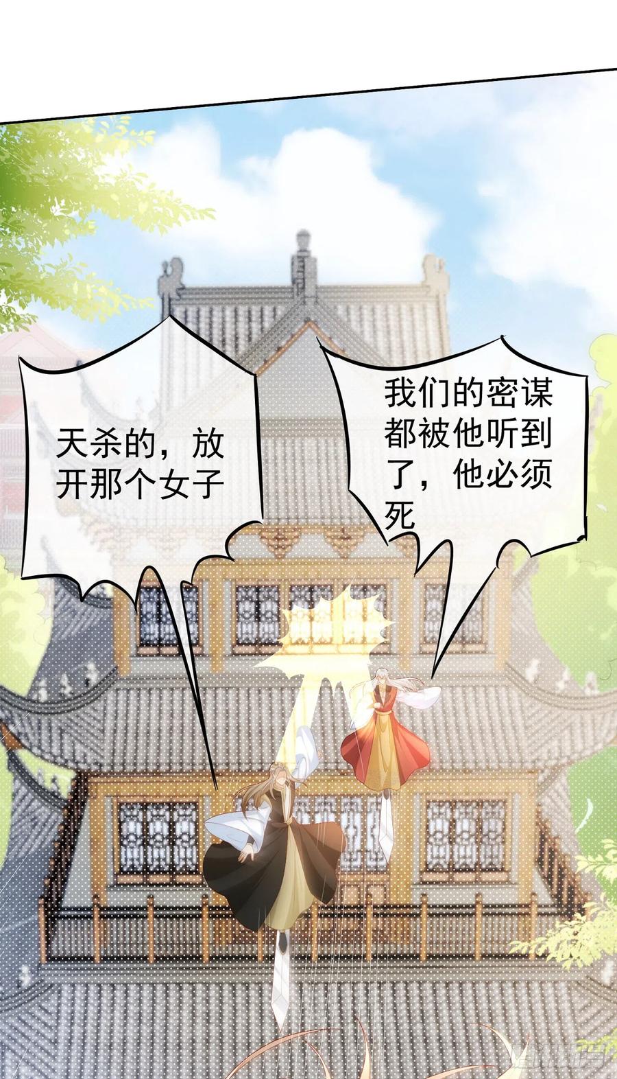 签到盲盒称霸修真界 - 40 阴阳和合 - 第8张图