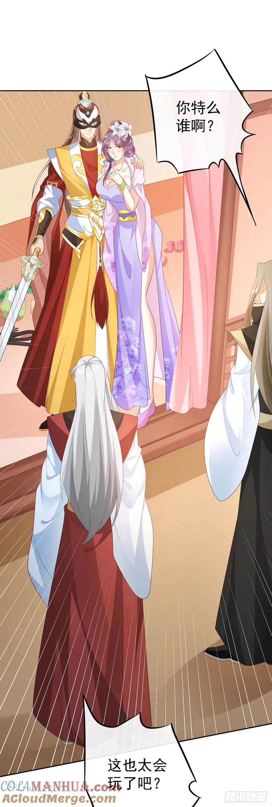 签到盲盒称霸修真界 - 40 阴阳和合 - 第5张图