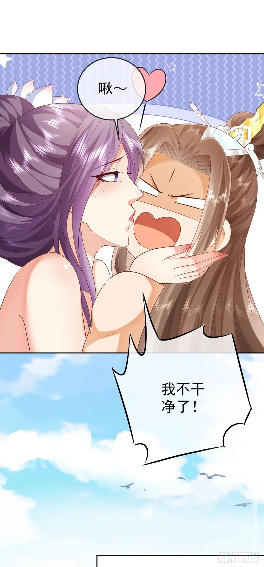 签到盲盒称霸修真界 - 40 阴阳和合 - 第28张图