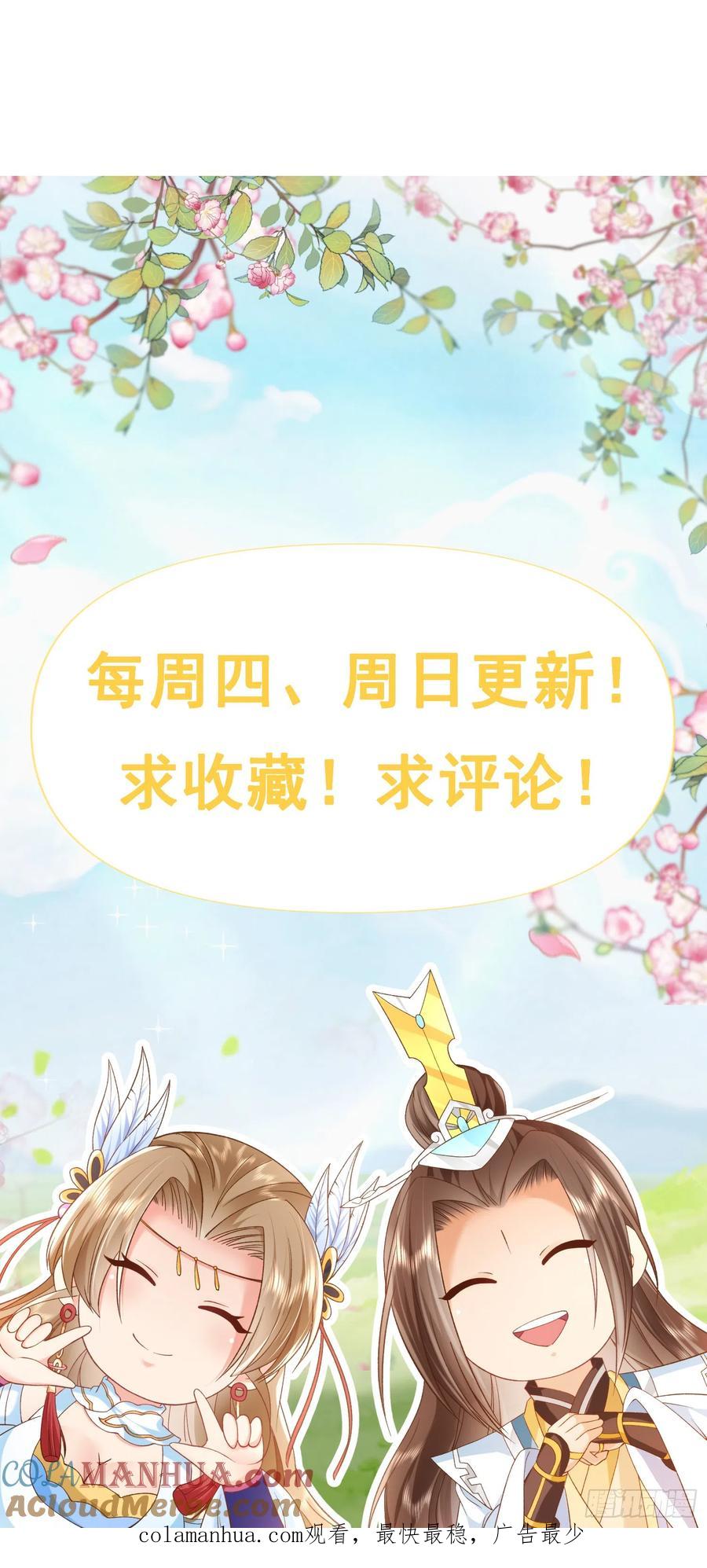 签到盲盒称霸修真界 - 40 阴阳和合 - 第33张图