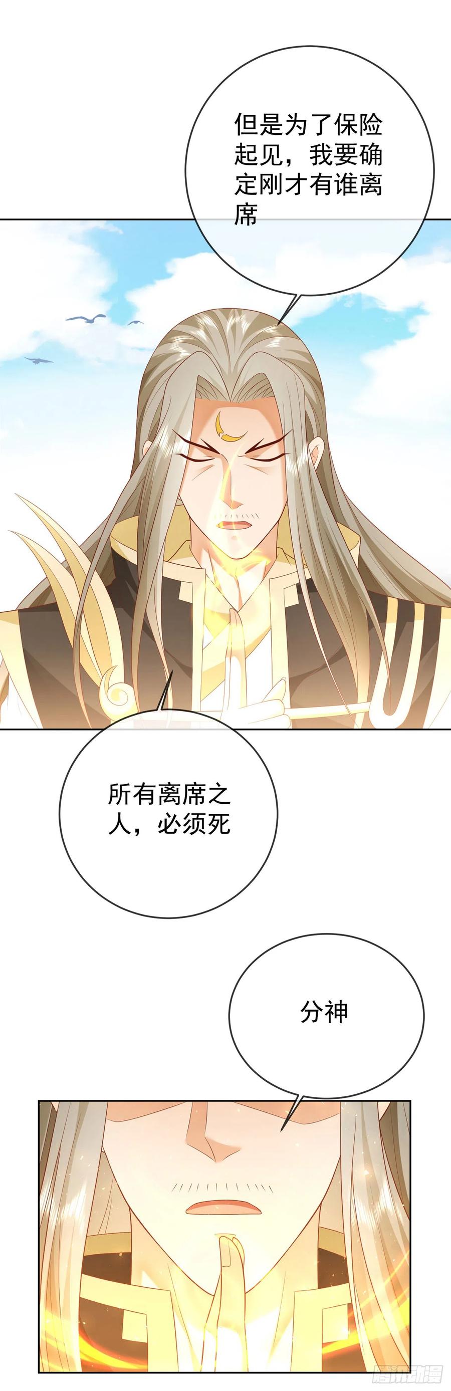 签到盲盒称霸修真界 - 40 阴阳和合 - 第16张图