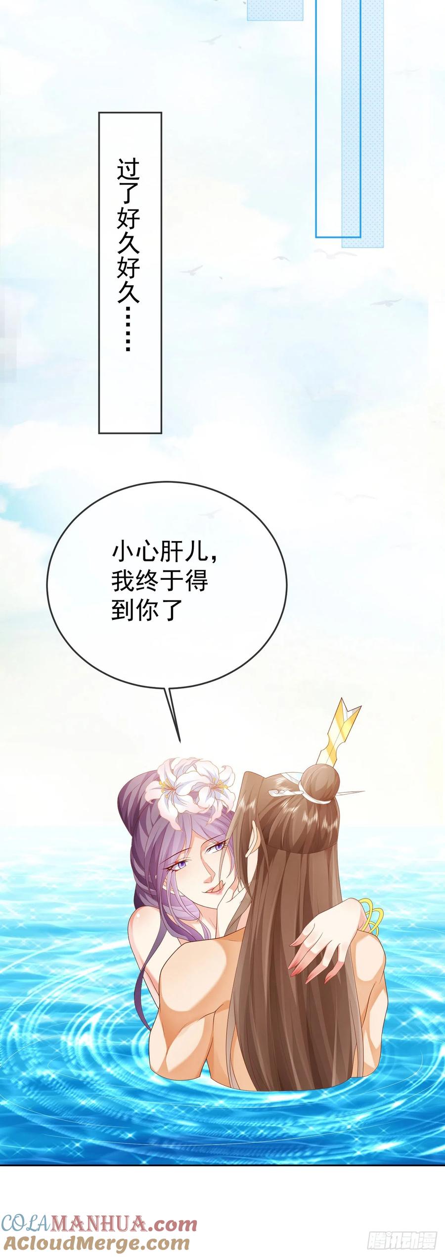 签到盲盒称霸修真界 - 40 阴阳和合 - 第27张图