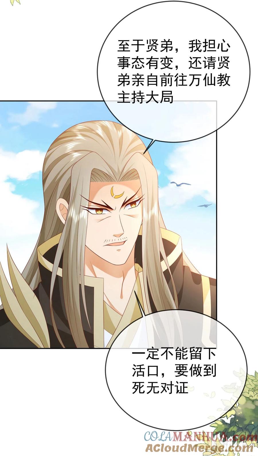 签到盲盒称霸修真界 - 40 阴阳和合 - 第21张图