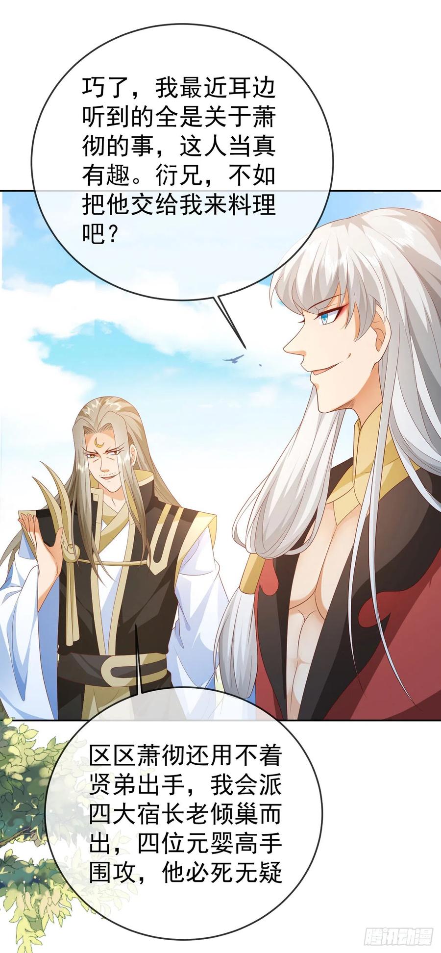 签到盲盒称霸修真界 - 40 阴阳和合 - 第20张图