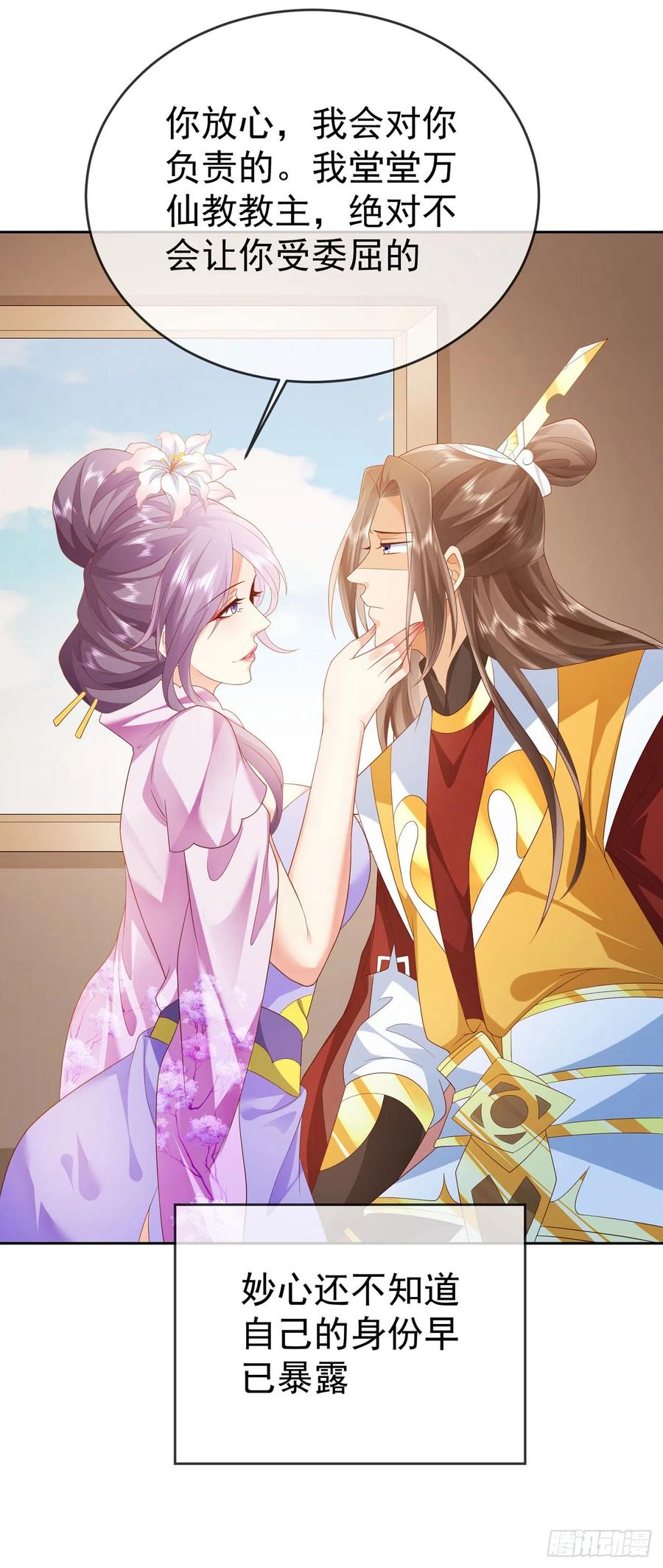 签到盲盒称霸修真界 - 40 阴阳和合 - 第30张图