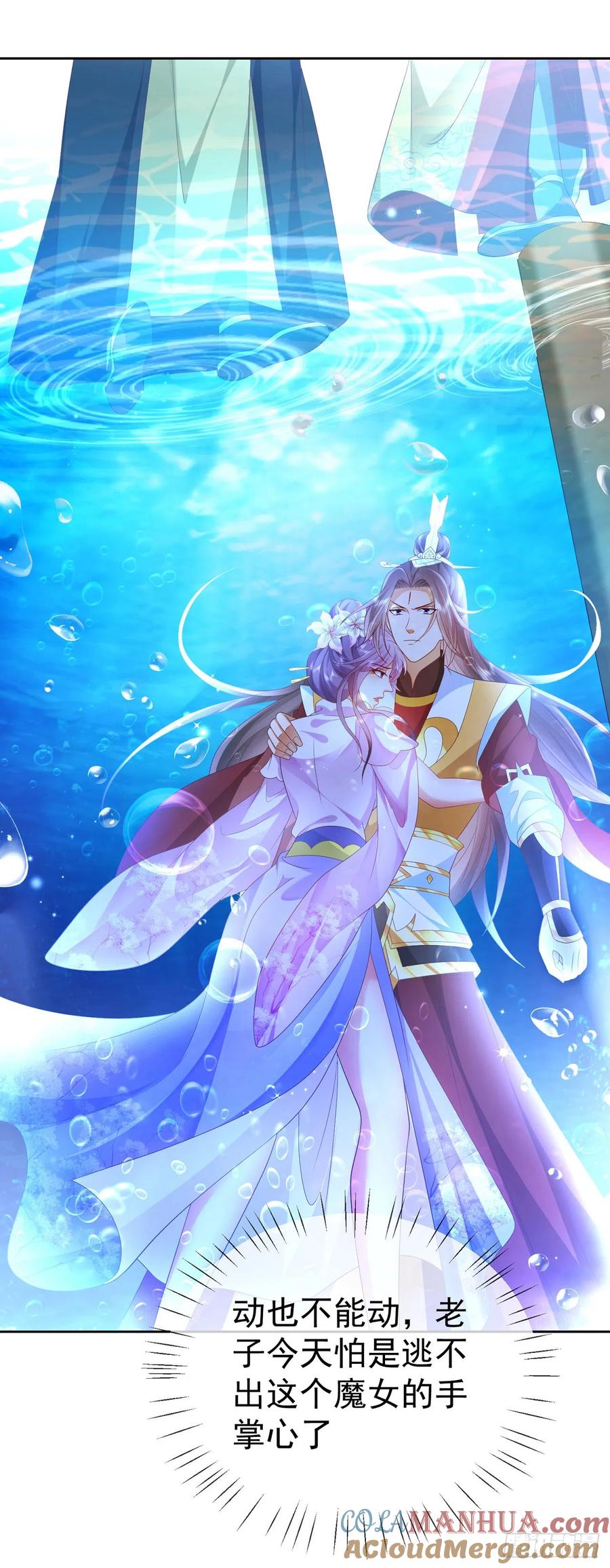 签到盲盒称霸修真界 - 40 阴阳和合 - 第19张图