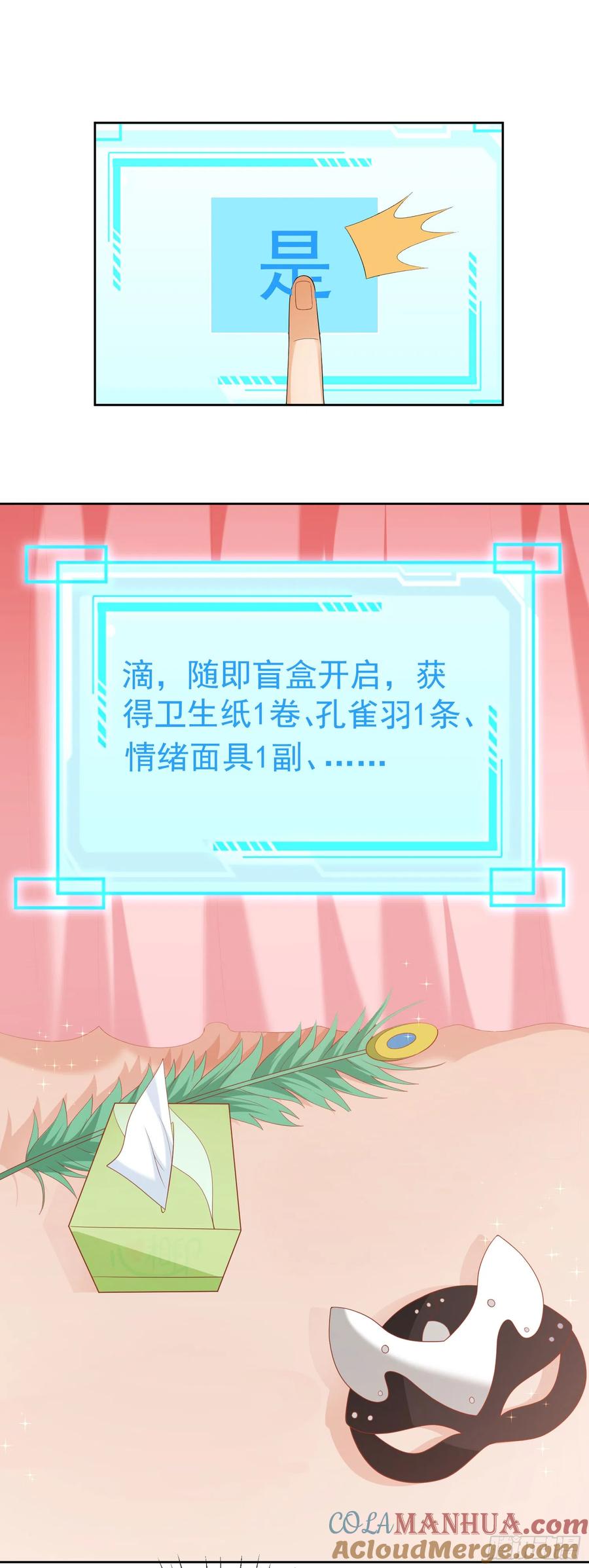 签到盲盒称霸修真界 - 40 阴阳和合 - 第3张图