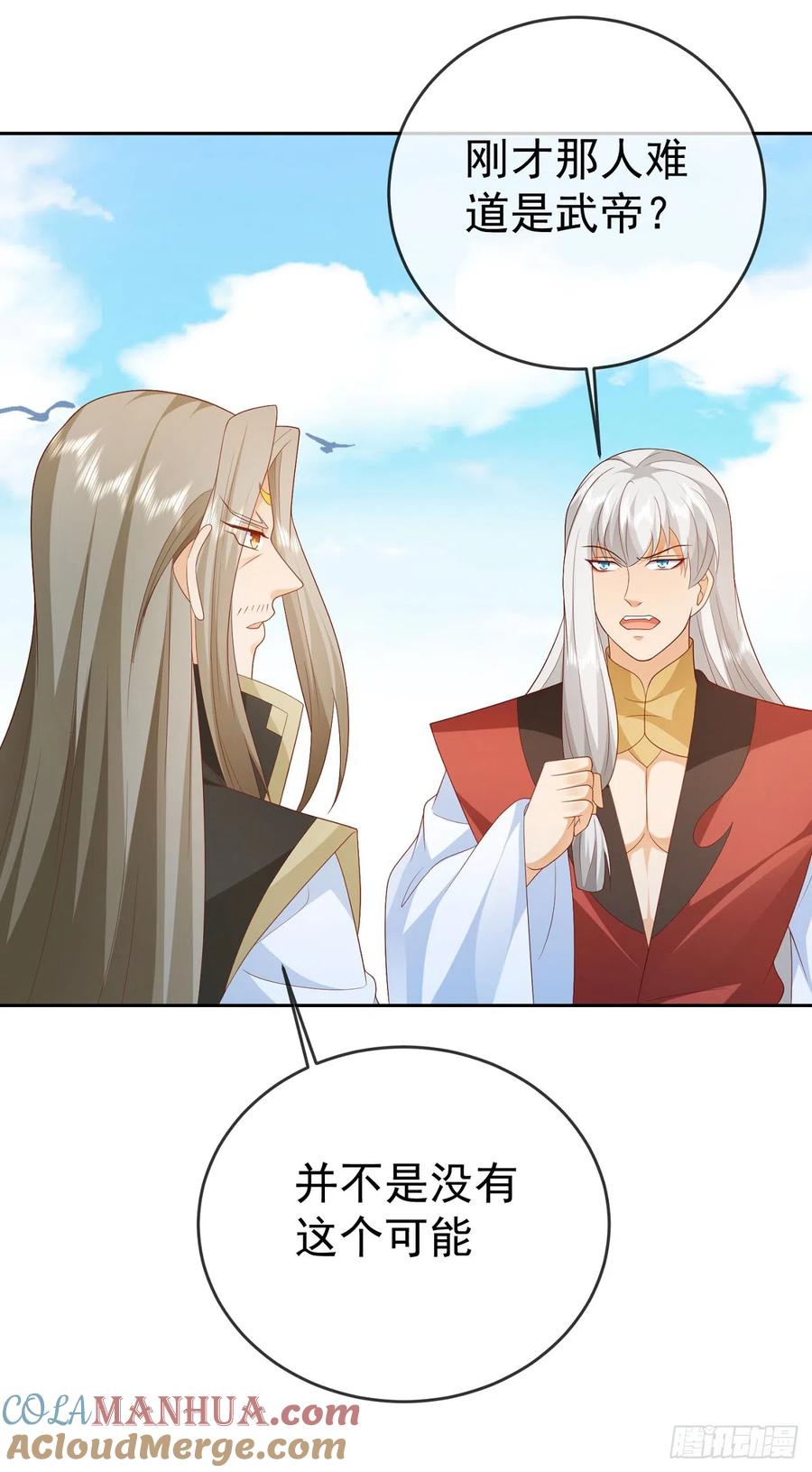 签到盲盒称霸修真界 - 40 阴阳和合 - 第15张图