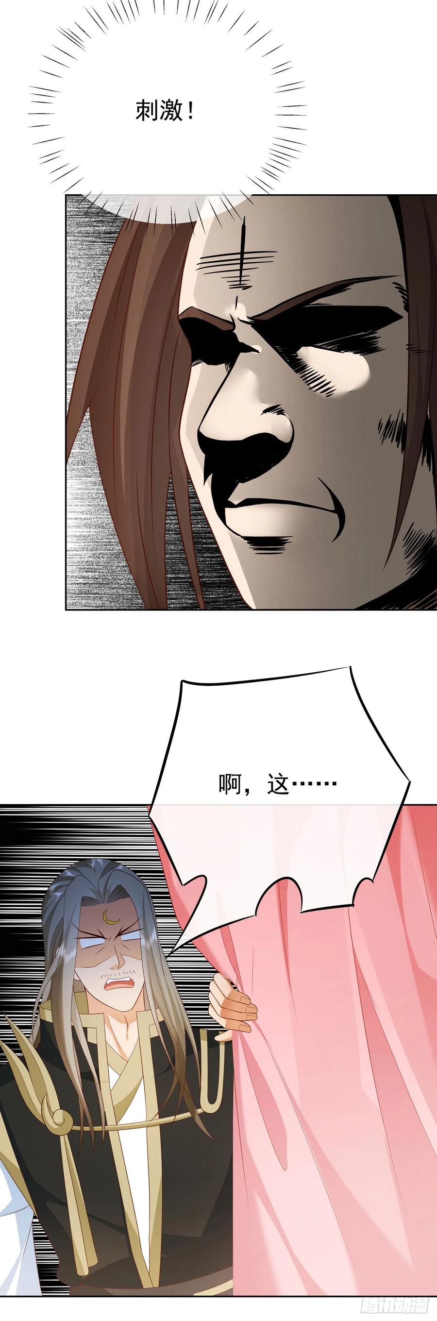 签到盲盒称霸修真界 - 40 阴阳和合 - 第4张图