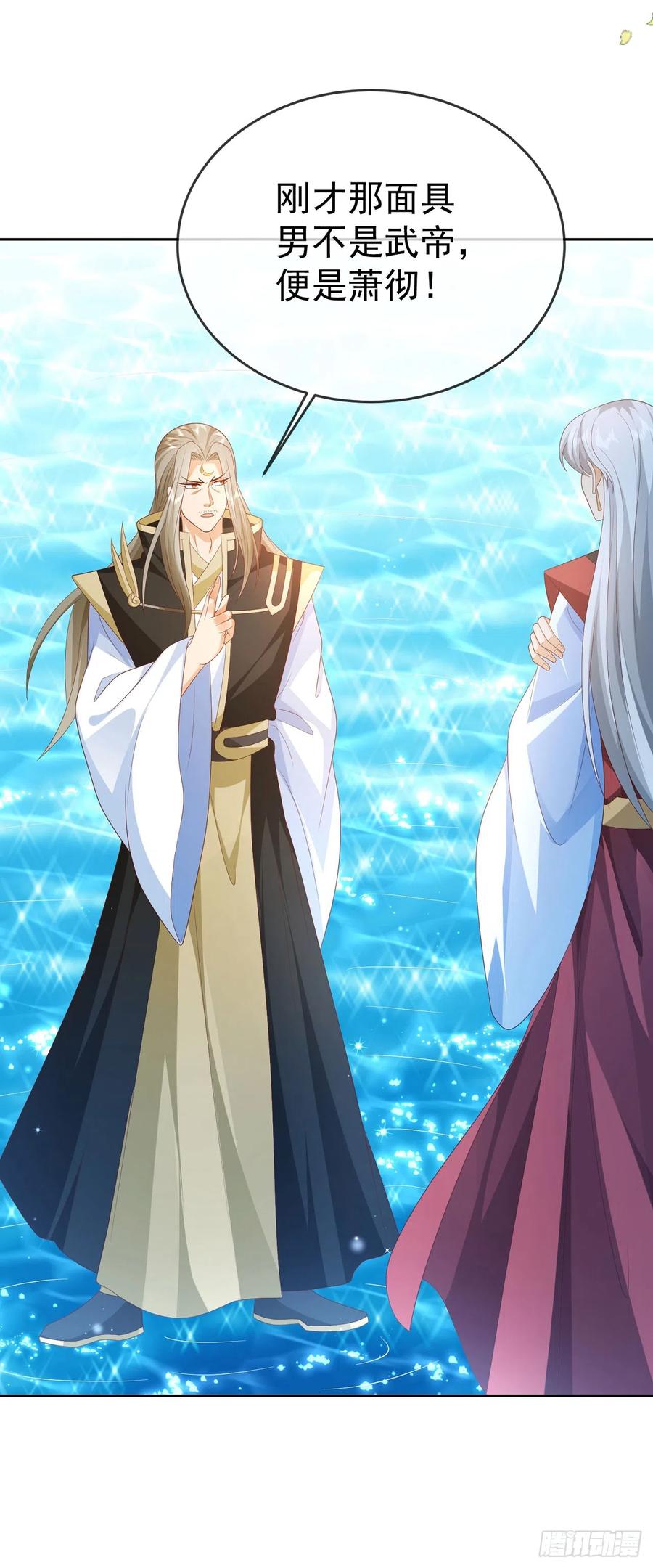 签到盲盒称霸修真界 - 40 阴阳和合 - 第18张图