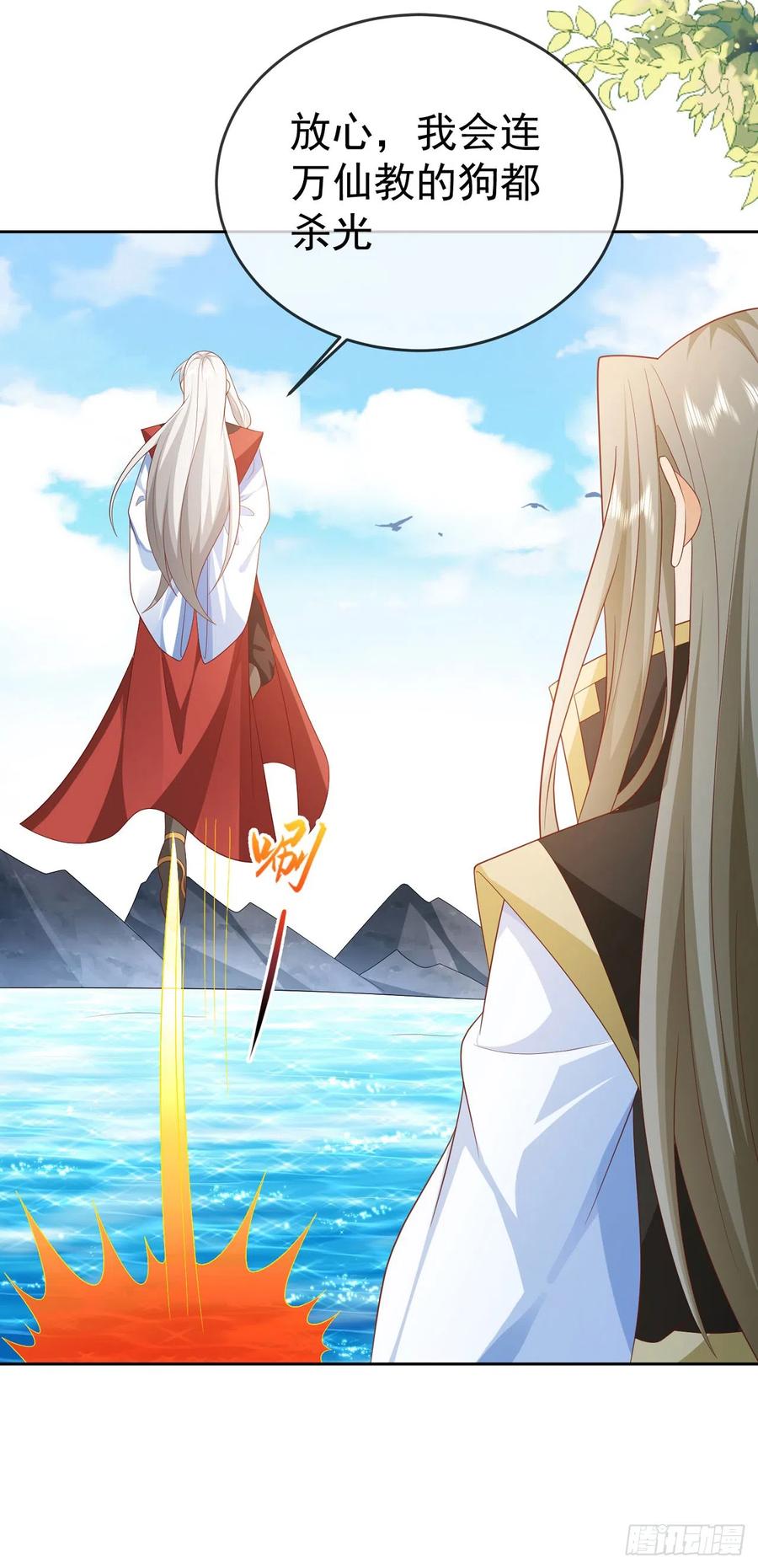 签到盲盒称霸修真界 - 40 阴阳和合 - 第22张图