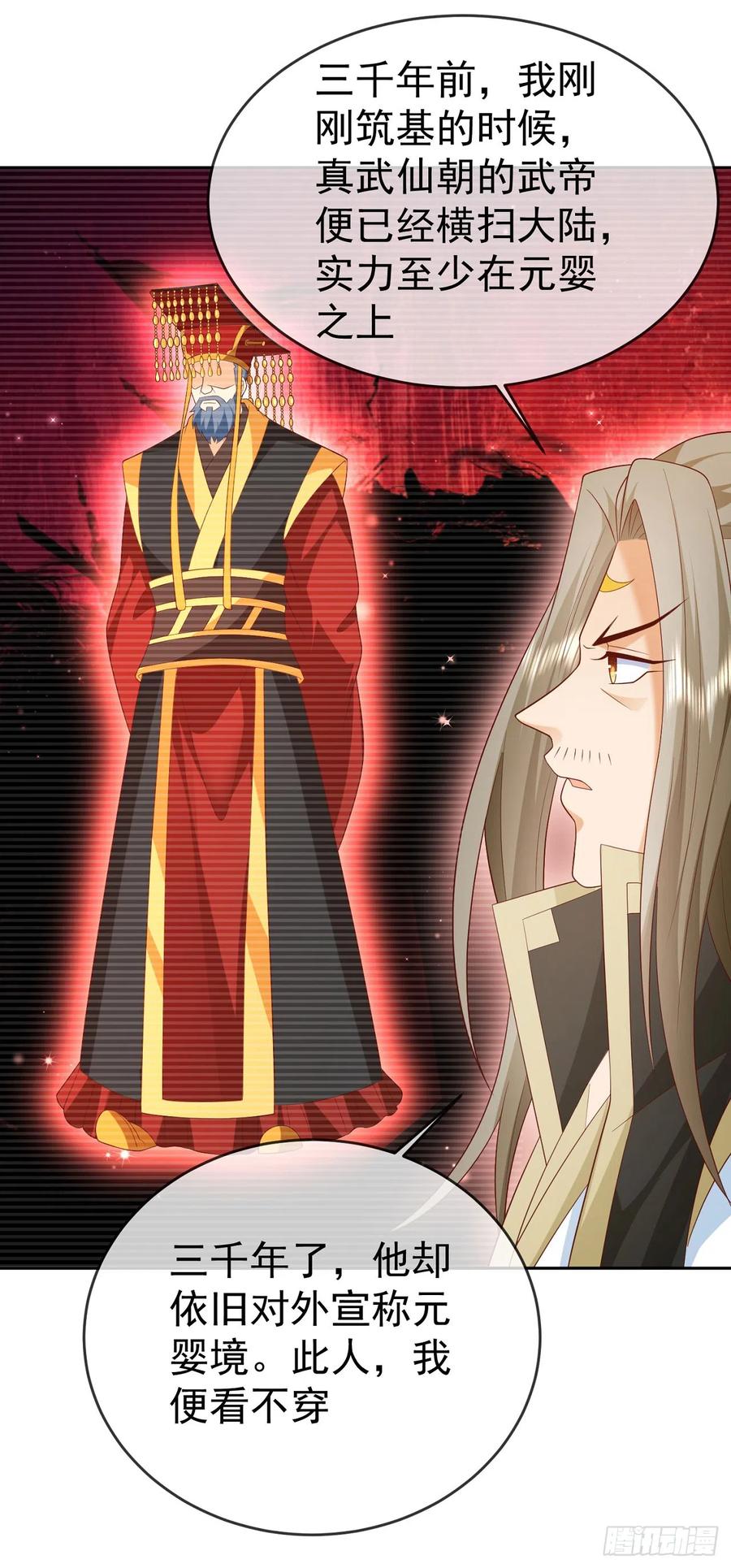 签到盲盒称霸修真界 - 40 阴阳和合 - 第14张图