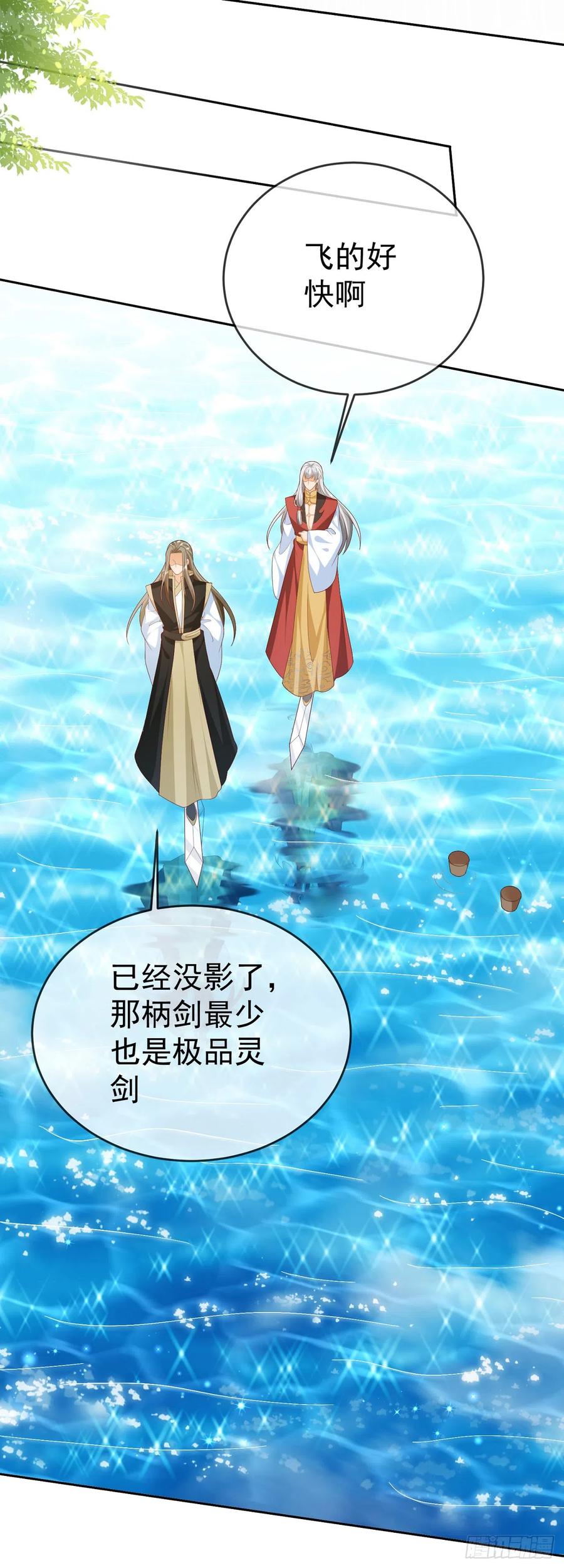 签到盲盒称霸修真界 - 40 阴阳和合 - 第10张图