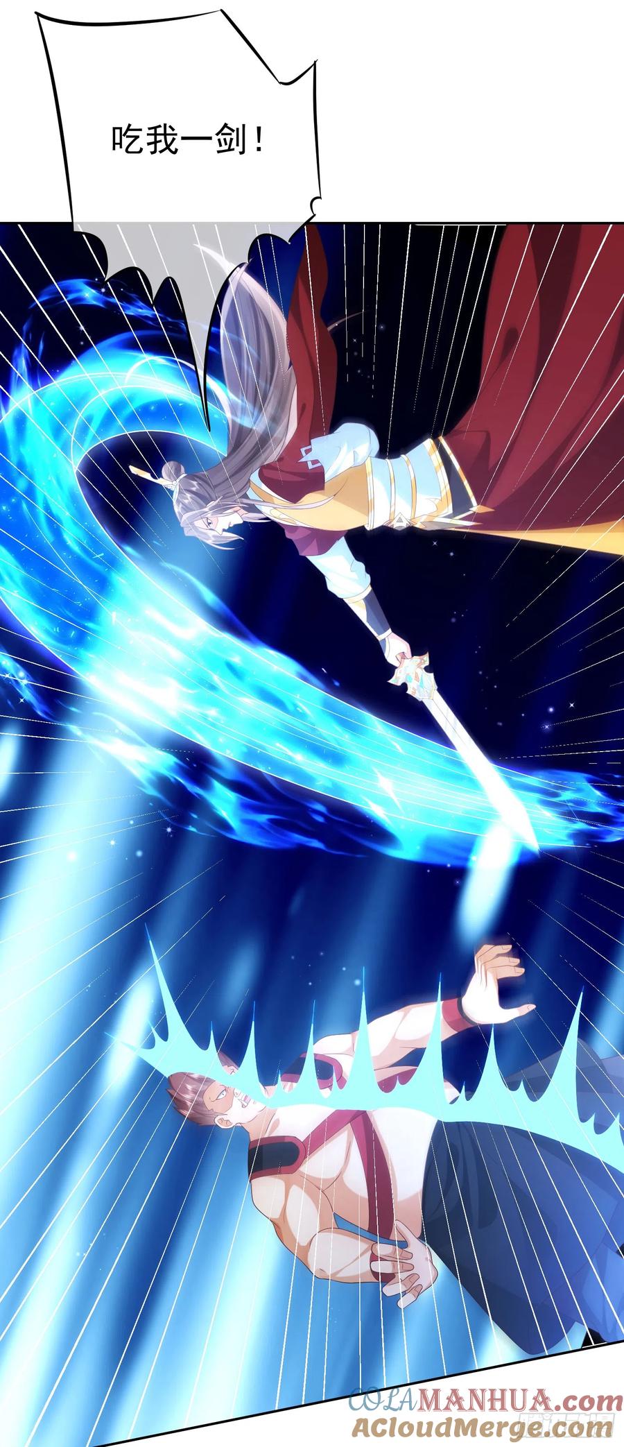 签到盲盒称霸修真界 - 41 四大宿长 - 第33张图