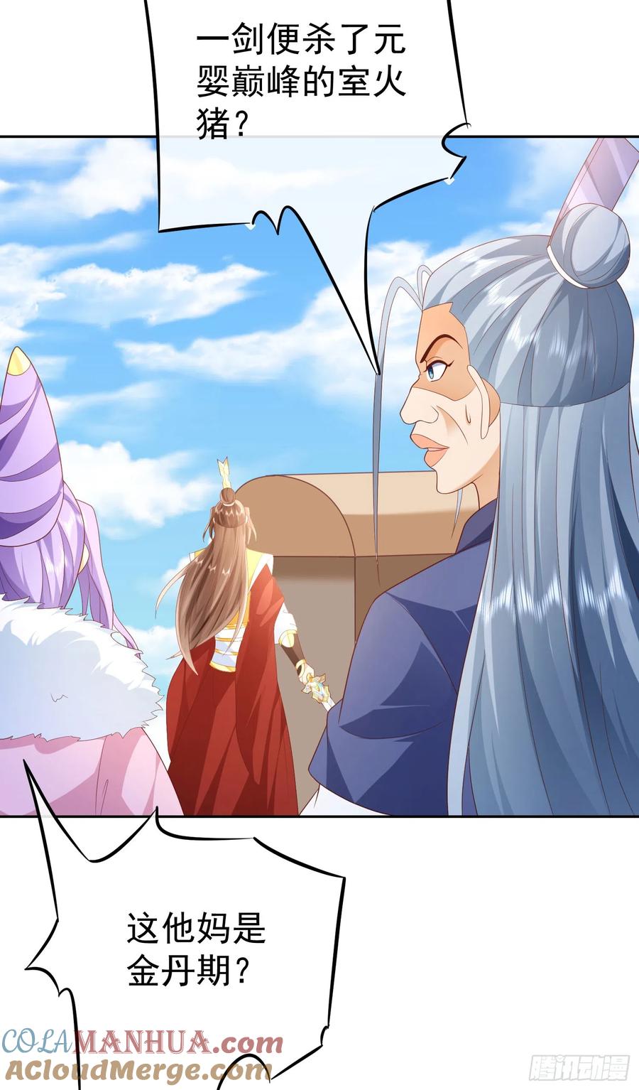 签到盲盒称霸修真界 - 41 四大宿长 - 第35张图