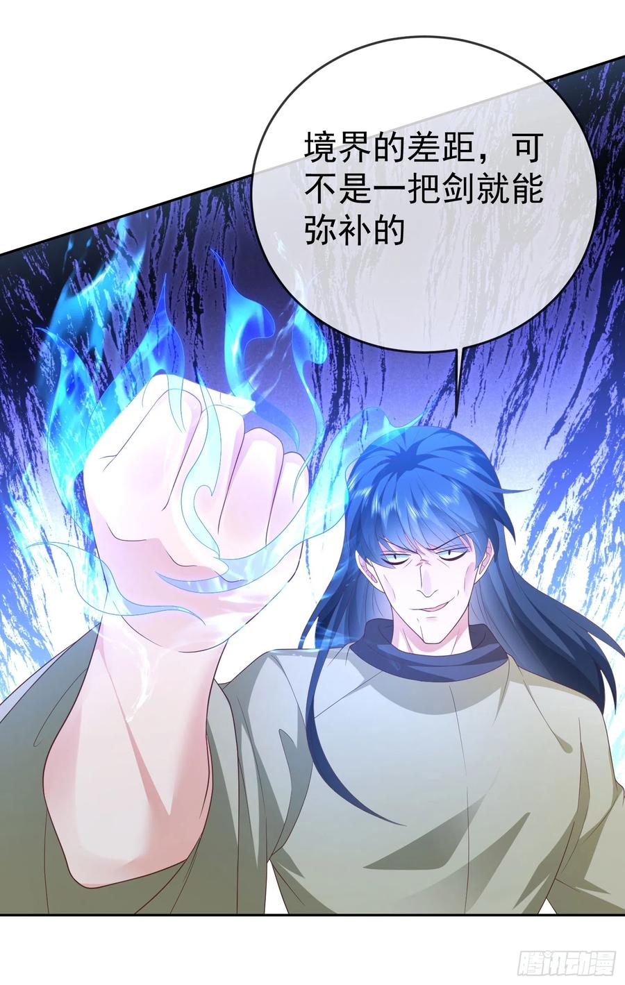 签到盲盒称霸修真界 - 41 四大宿长 - 第14张图