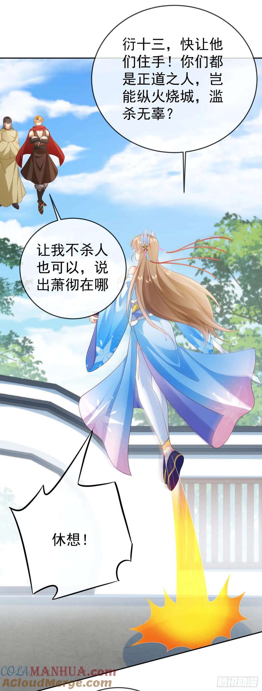 签到盲盒称霸修真界 - 41 四大宿长 - 第11张图