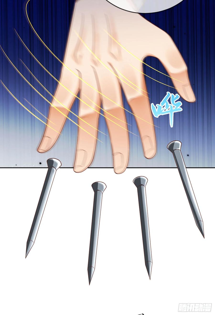 签到盲盒称霸修真界 - 41 四大宿长 - 第22张图