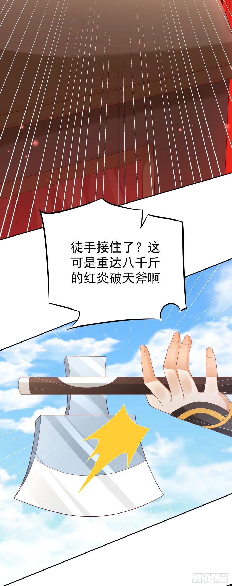 签到盲盒称霸修真界 - 41 四大宿长 - 第30张图