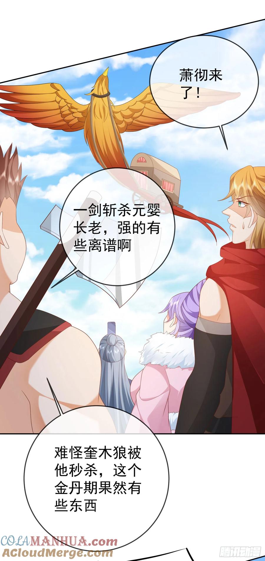 签到盲盒称霸修真界 - 41 四大宿长 - 第27张图