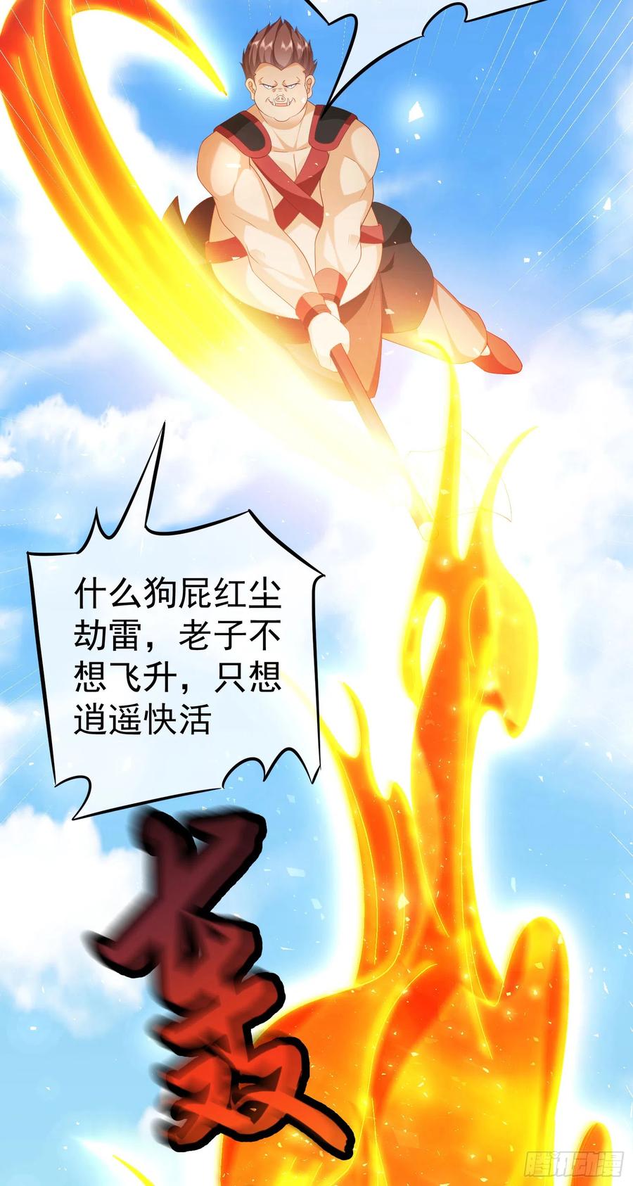 签到盲盒称霸修真界 - 41 四大宿长 - 第6张图