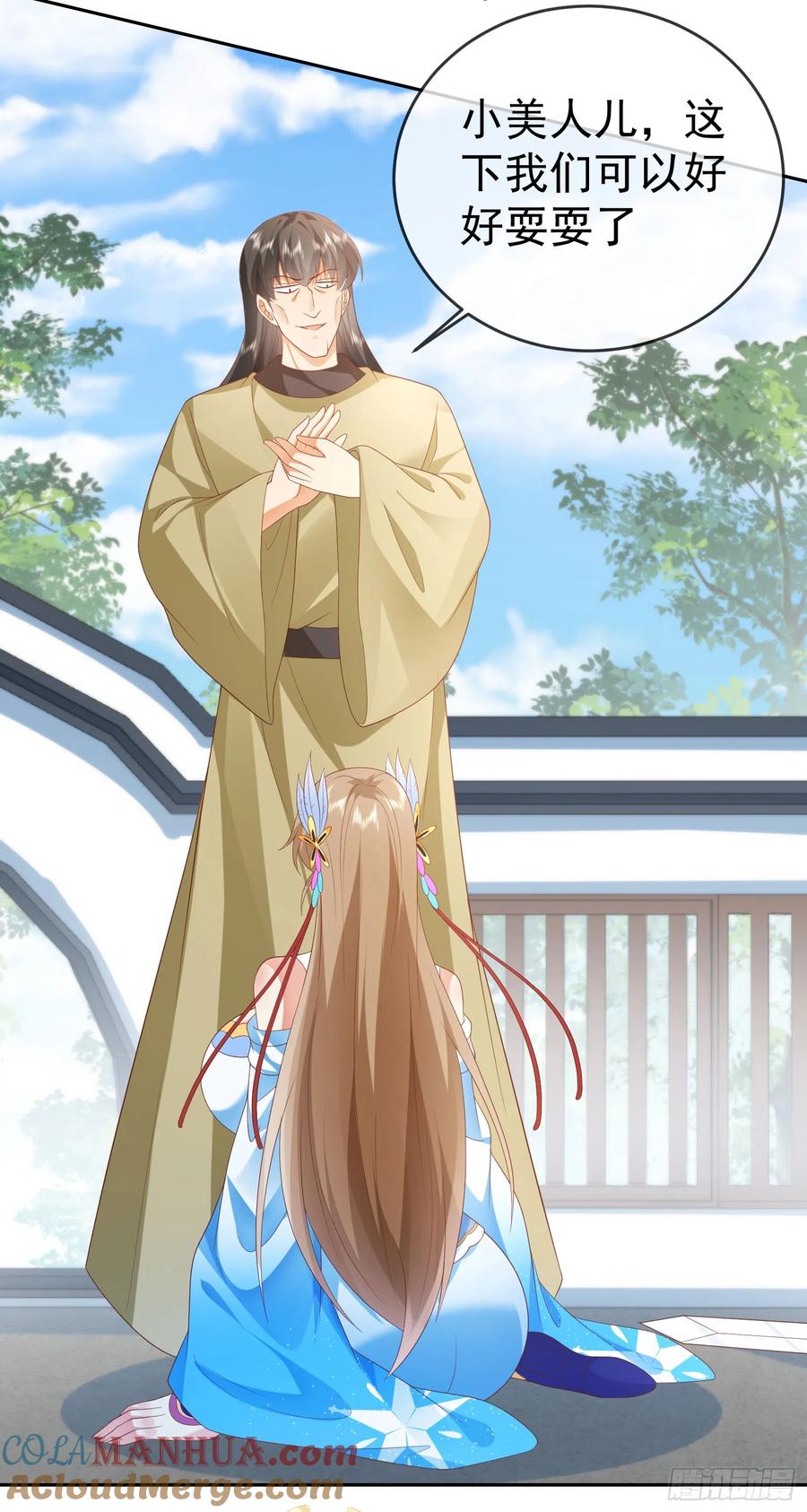 签到盲盒称霸修真界 - 41 四大宿长 - 第17张图