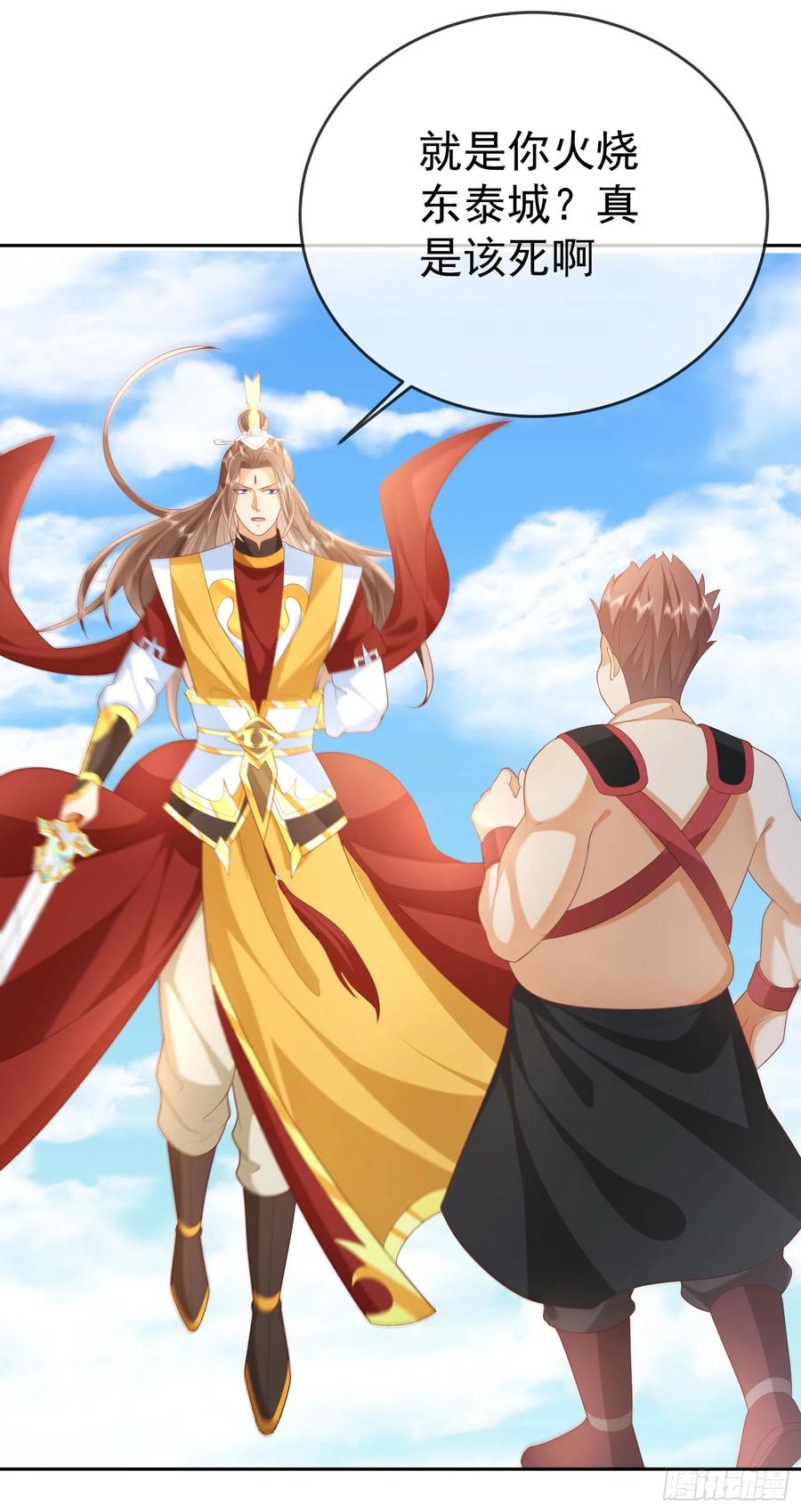 签到盲盒称霸修真界 - 41 四大宿长 - 第32张图