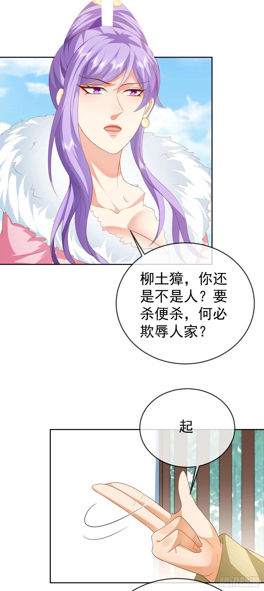 签到盲盒称霸修真界 - 41 四大宿长 - 第18张图