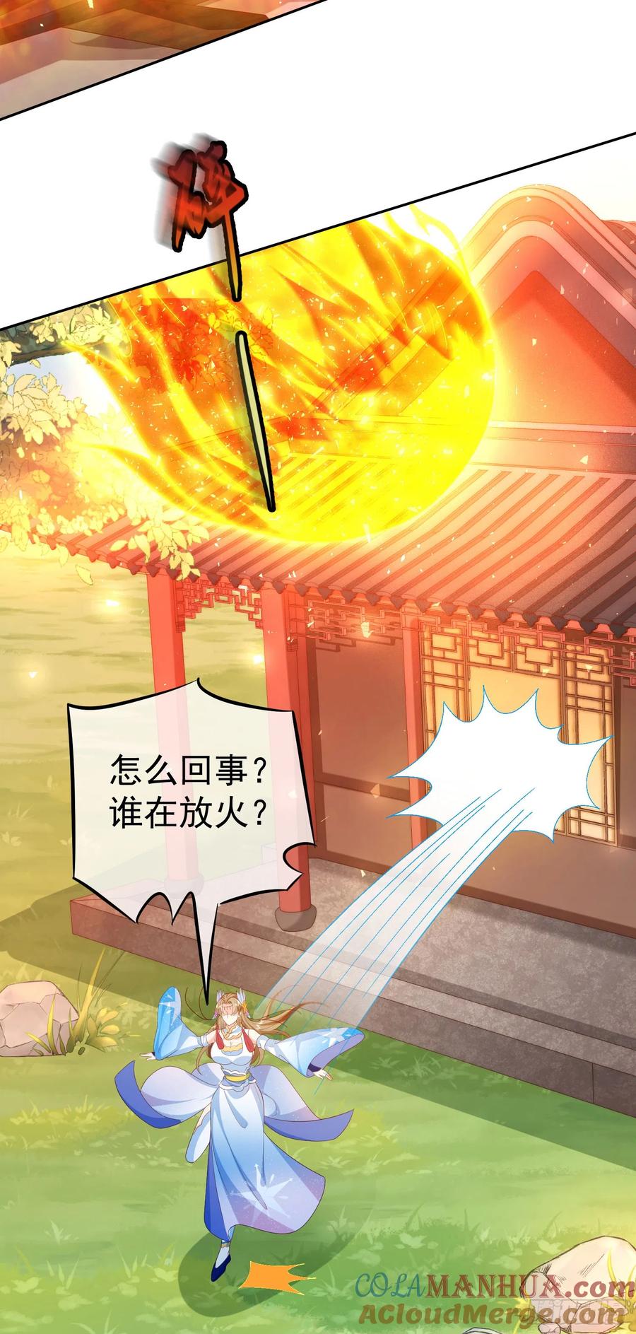 签到盲盒称霸修真界 - 41 四大宿长 - 第9张图