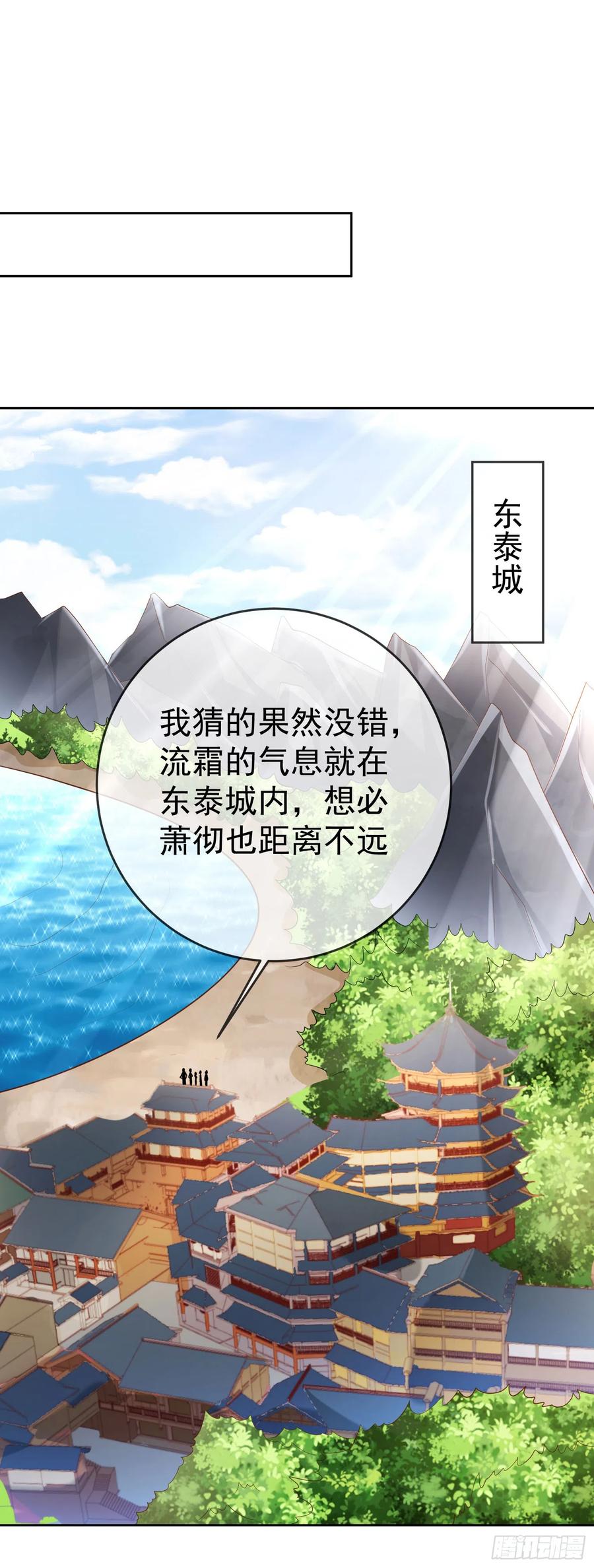 签到盲盒称霸修真界 - 41 四大宿长 - 第2张图