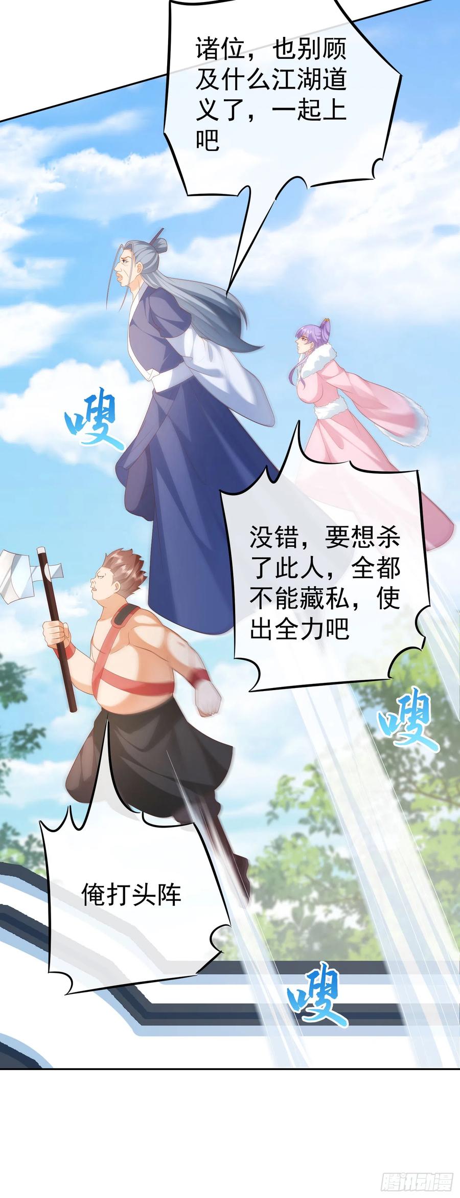 签到盲盒称霸修真界 - 41 四大宿长 - 第28张图