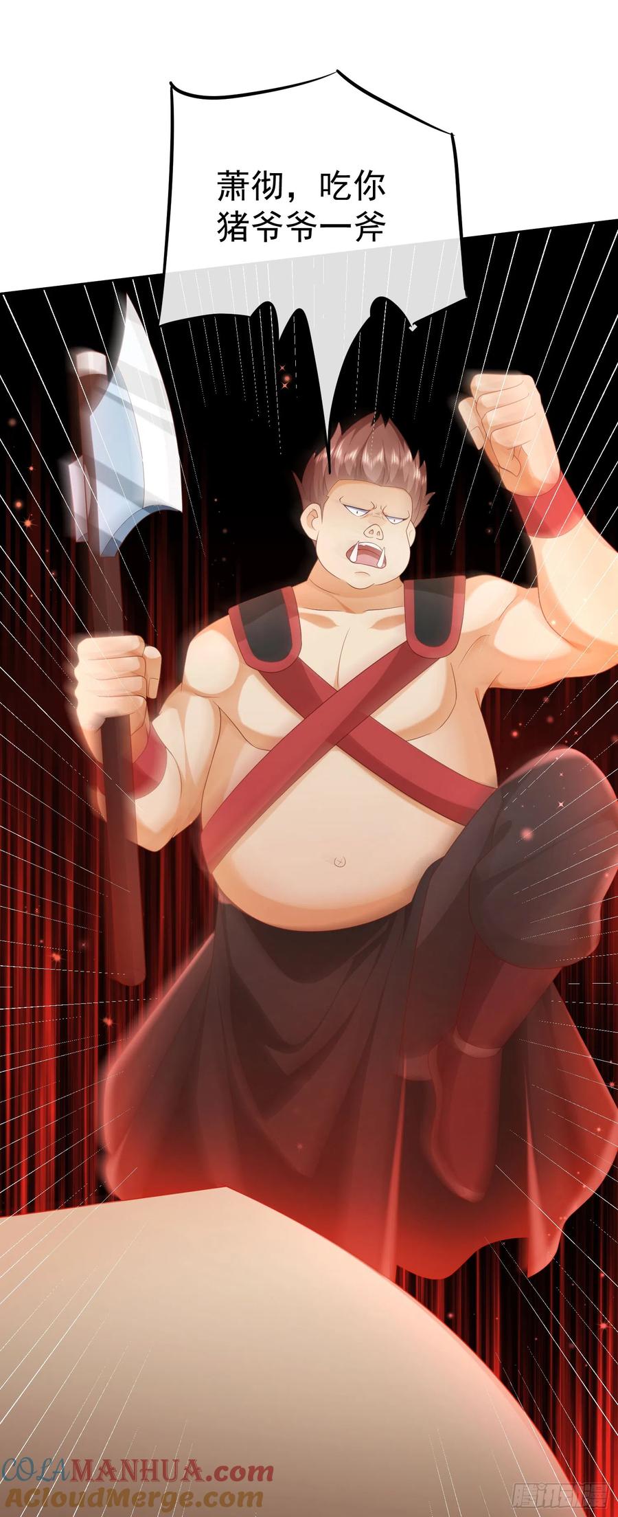 签到盲盒称霸修真界 - 41 四大宿长 - 第29张图