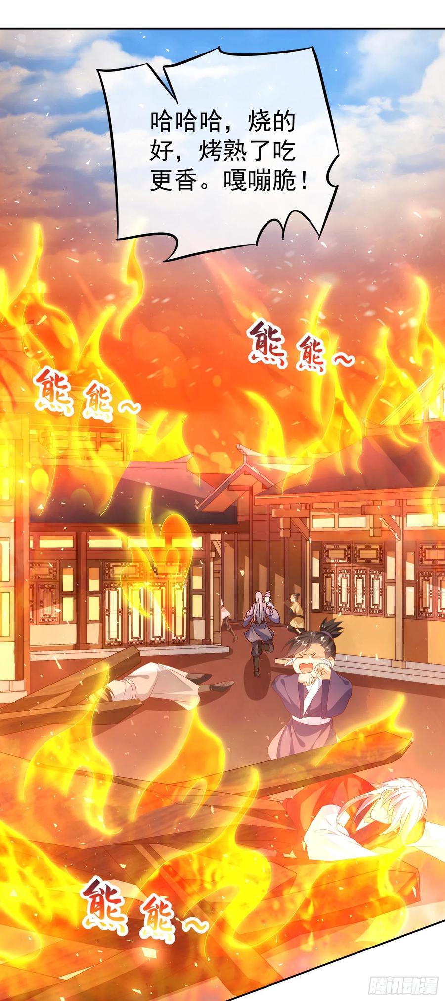 签到盲盒称霸修真界 - 41 四大宿长 - 第8张图