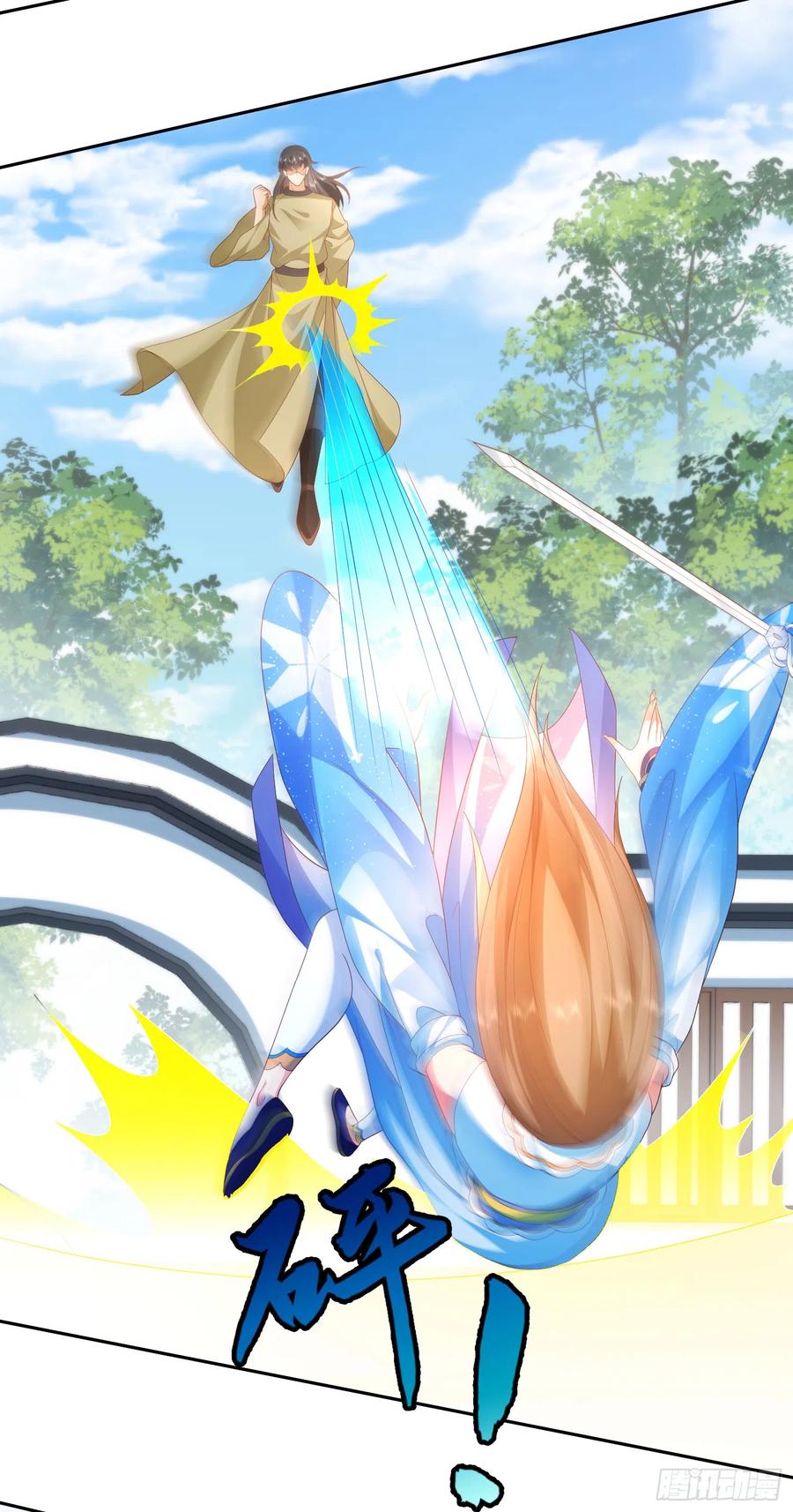 签到盲盒称霸修真界 - 41 四大宿长 - 第16张图